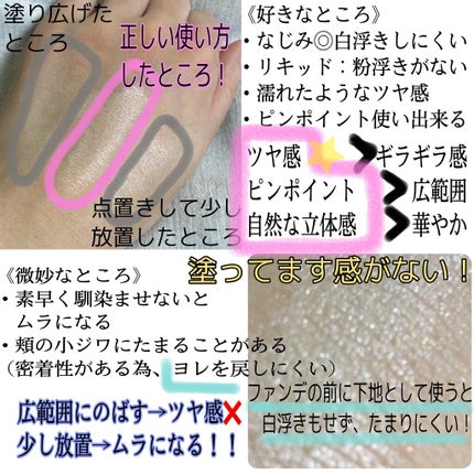 フジコシェイクシャドウ 09 THE ハイライト/Fujiko/リキッドアイシャドウを使ったクチコミ(3枚目)