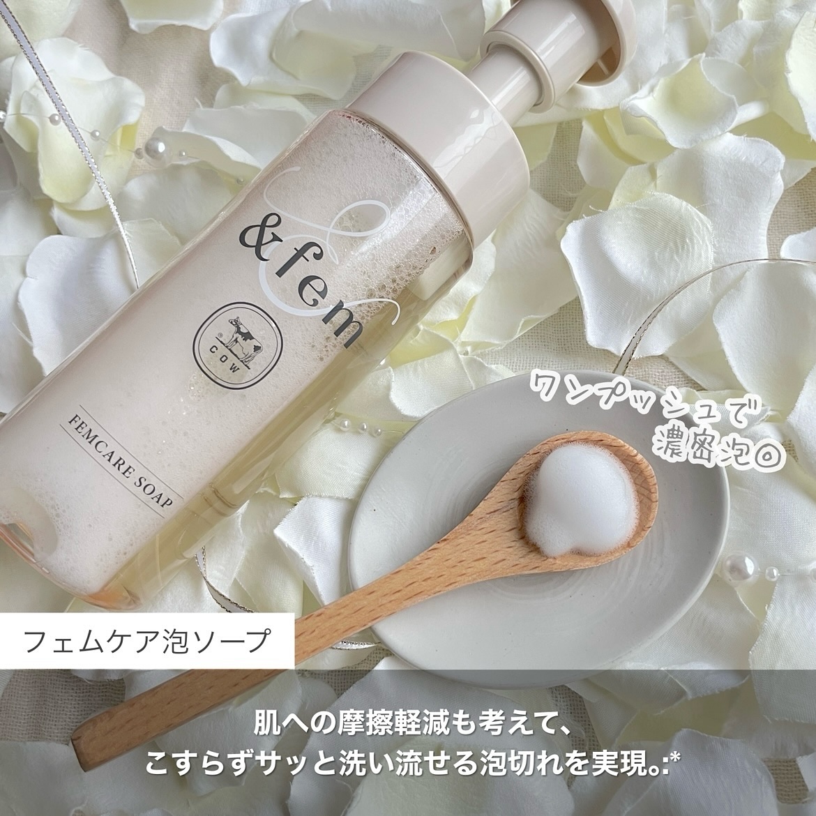 アンドフェム フェムケア泡ソープ/＆fem/デリケートゾーンケアを使ったクチコミ（3枚目）