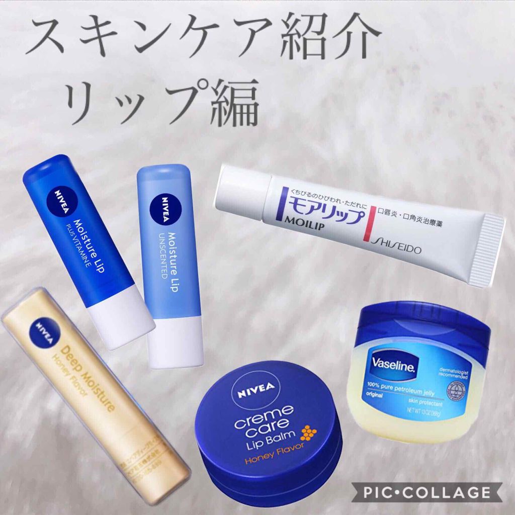 ニベア ディープモイスチャーリップ/ニベア/リップクリームを使ったクチコミ(1枚目)