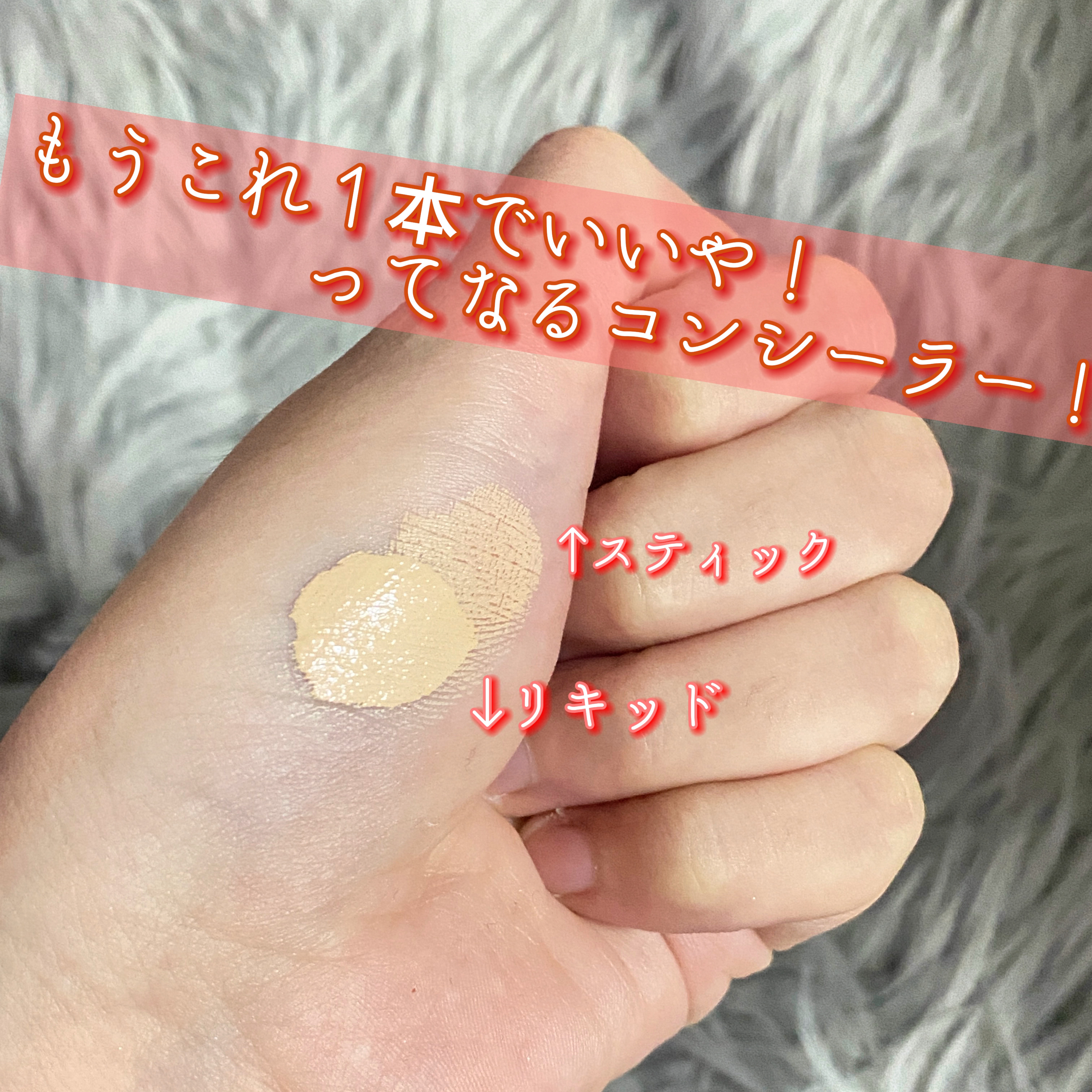 マスクフィットオールカバーデュアルコンシーラー/TIRTIR(ティルティル)/コンシーラーを使ったクチコミ（2枚目）