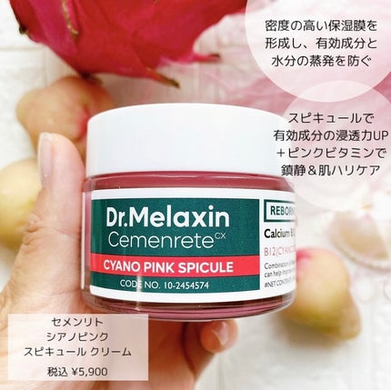セメンリトシアノ ピンクスピキュールセラム/Dr.Melaxin/美容液を使ったクチコミ(7枚目)