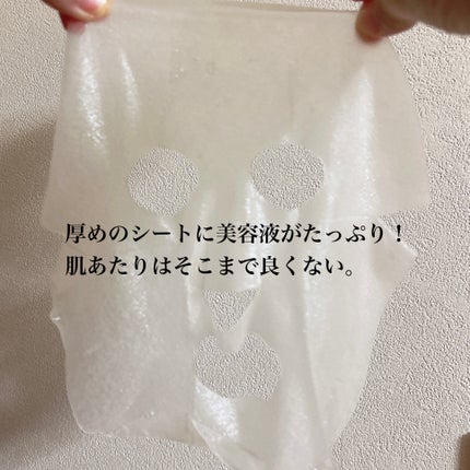 ダーマレーザー スーパー VC100 ホワイトマスク/クオリティファースト/シートマスク・パックを使ったクチコミ(2枚目)