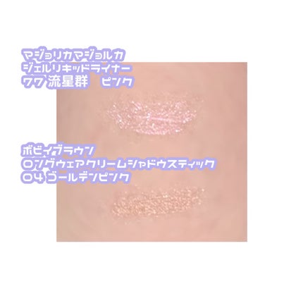 クリーミータッチライナー/キャンメイク/ジェルアイライナーを使ったクチコミ(2枚目)