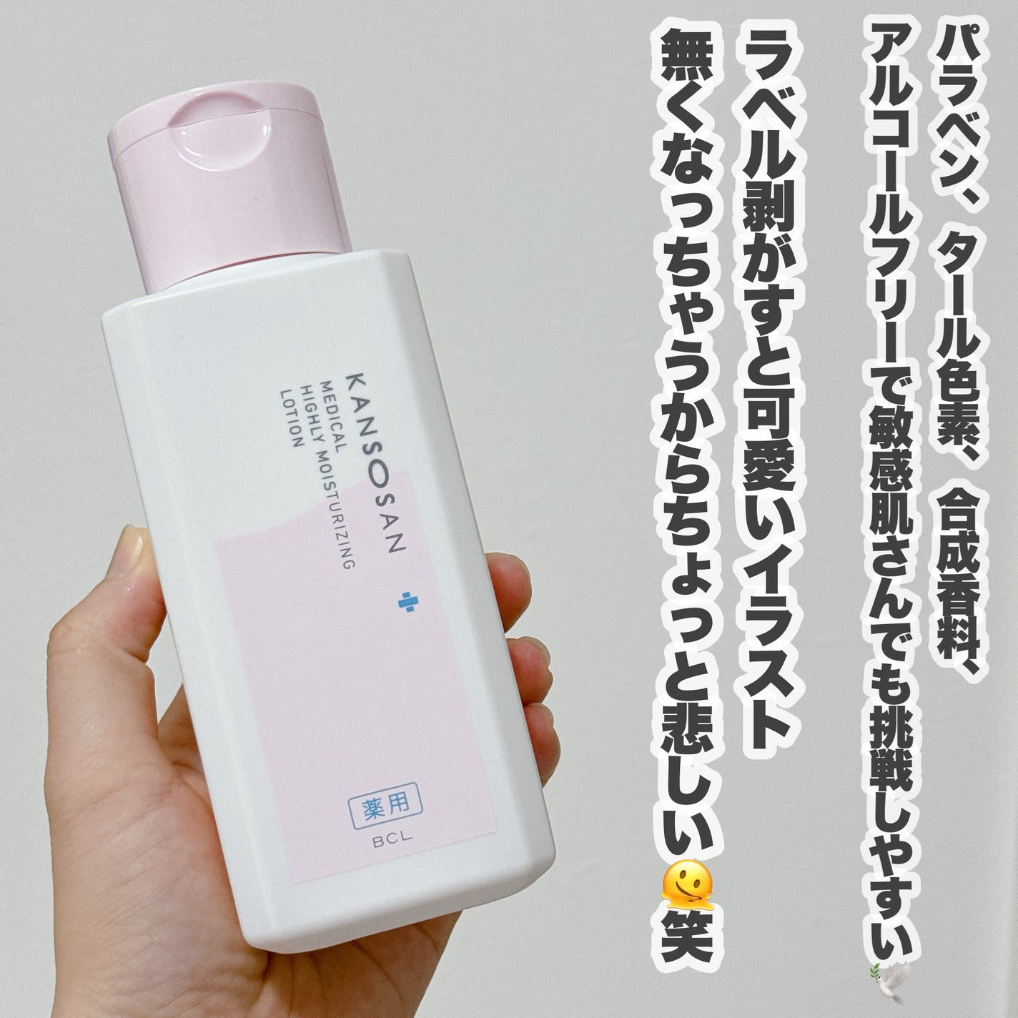 薬用高保湿化粧水/乾燥さん/化粧水を使ったクチコミ(8枚目)