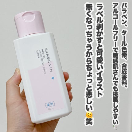 薬用高保湿化粧水/乾燥さん/化粧水を使ったクチコミ(8枚目)