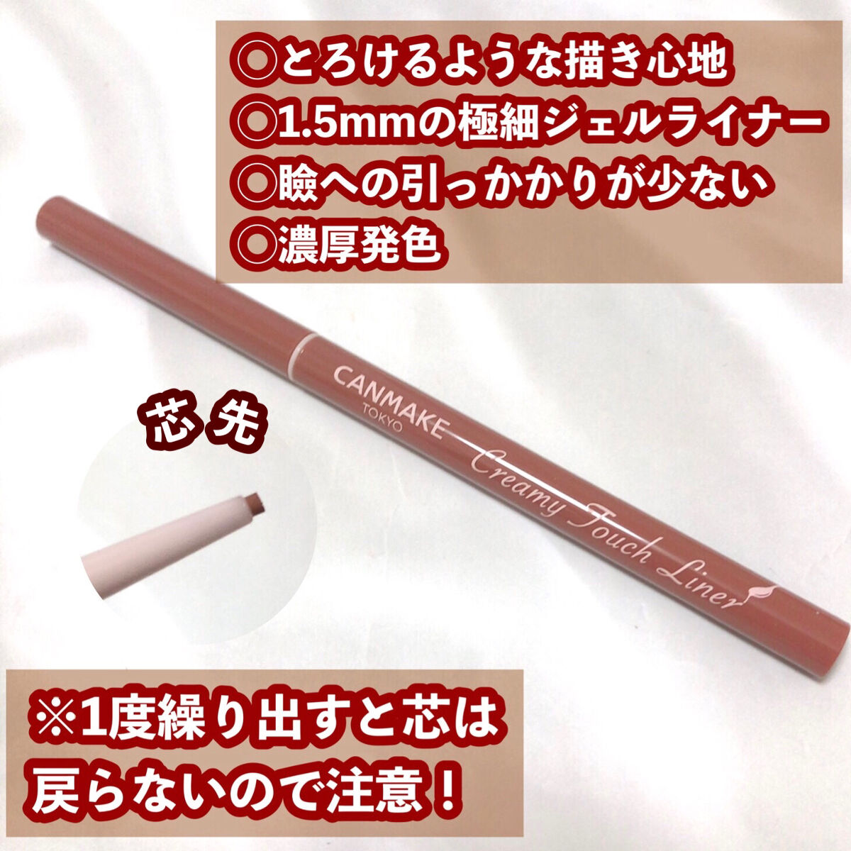 クリーミータッチライナー/キャンメイク/ジェルアイライナーを使ったクチコミ（2枚目）