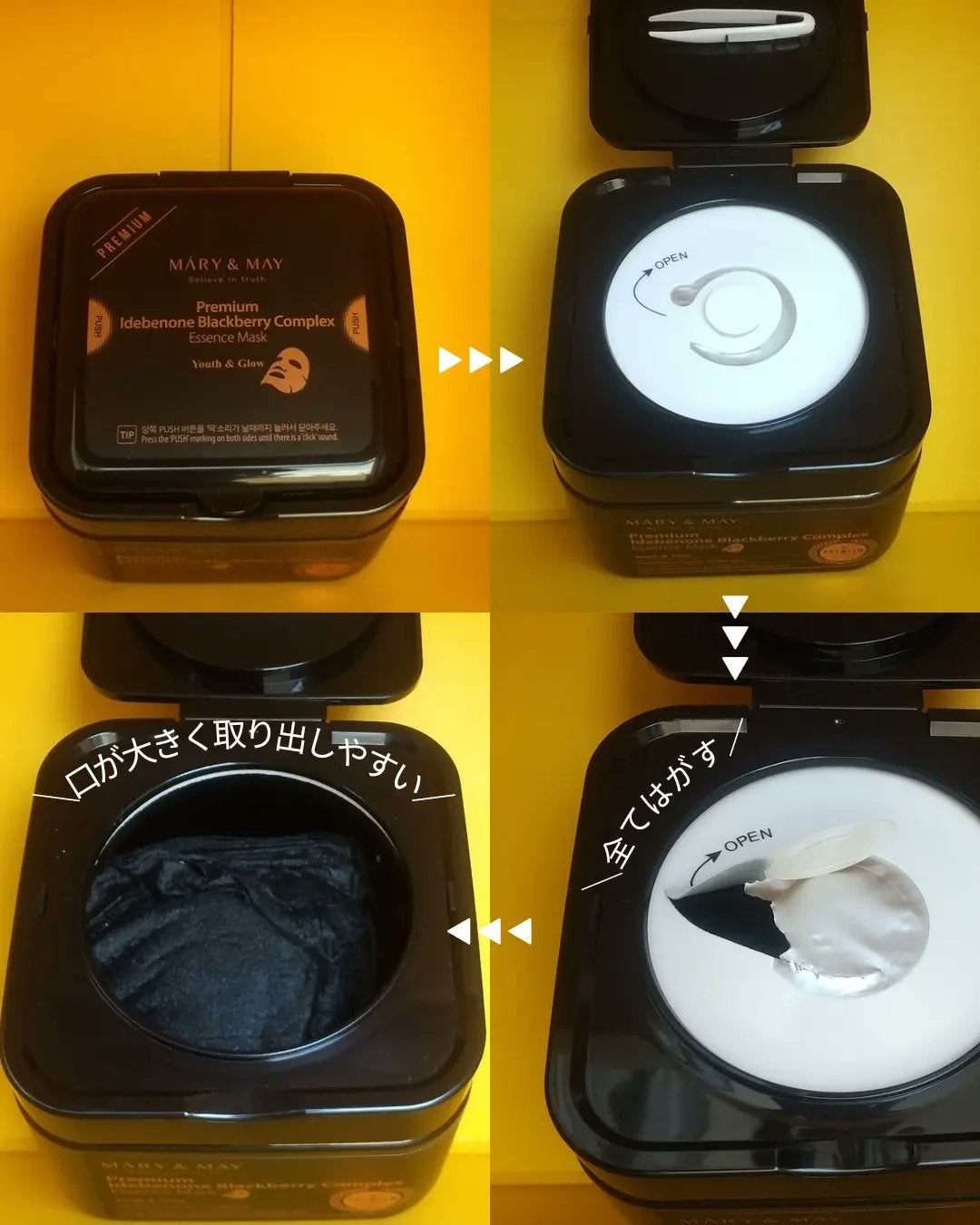 プレミアムイデベノンブラックベリーコンプレックスアンプルマスク/MARY&MAY/シートマスク・パックを使ったクチコミ(4枚目)