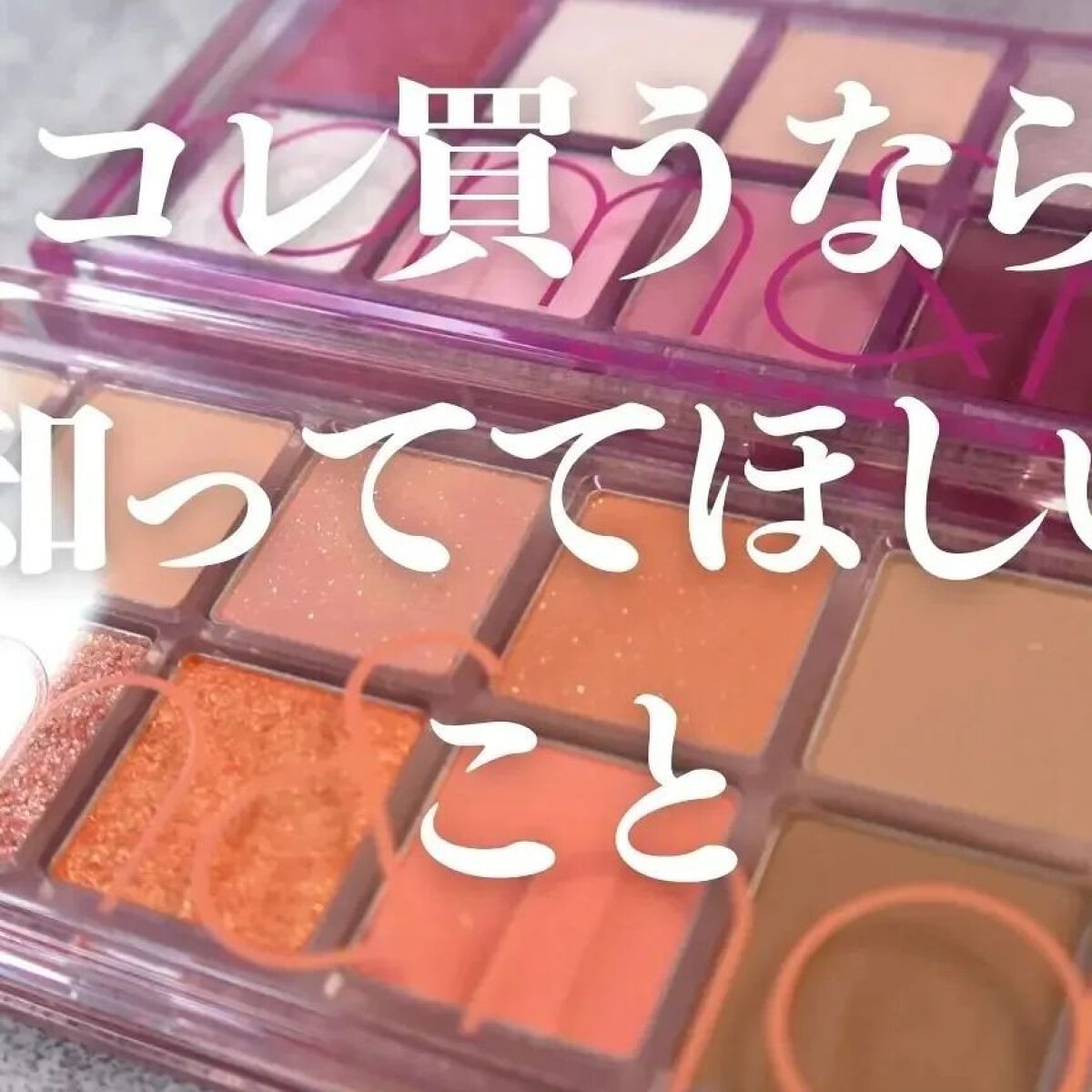 ベターザンパレット/rom&nd/アイシャドウパレットを使ったクチコミ（2枚目）