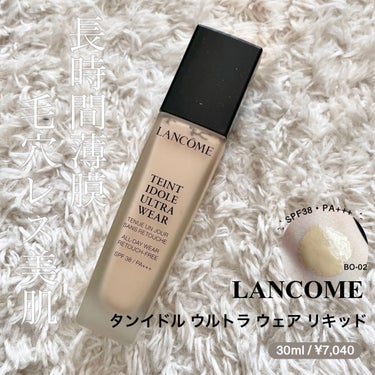 タンイドル ウルトラ ウェア リキッド/LANCOME/リキッドファンデーションを使ったクチコミ（1枚目）