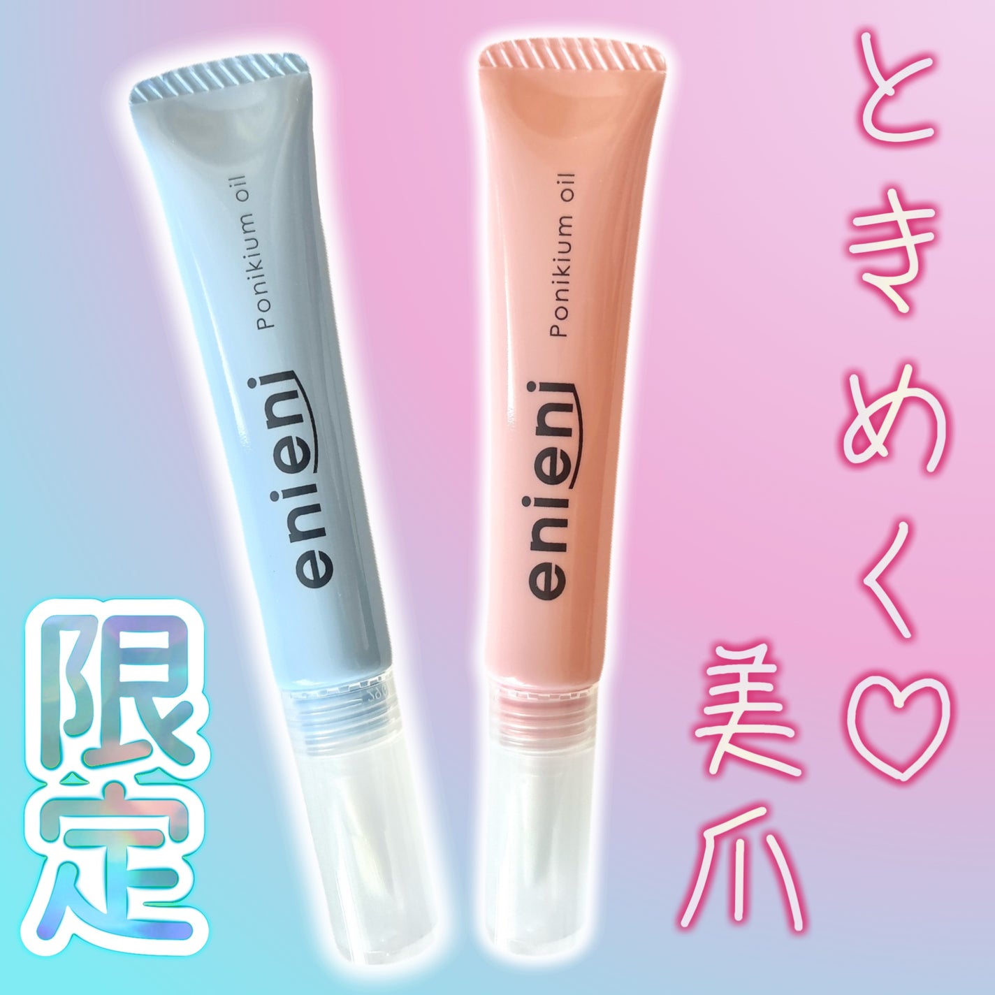 ポニキウムオイル フローラルサボン/enieni /ネイルオイル・トリートメントを使ったクチコミ(1枚目)