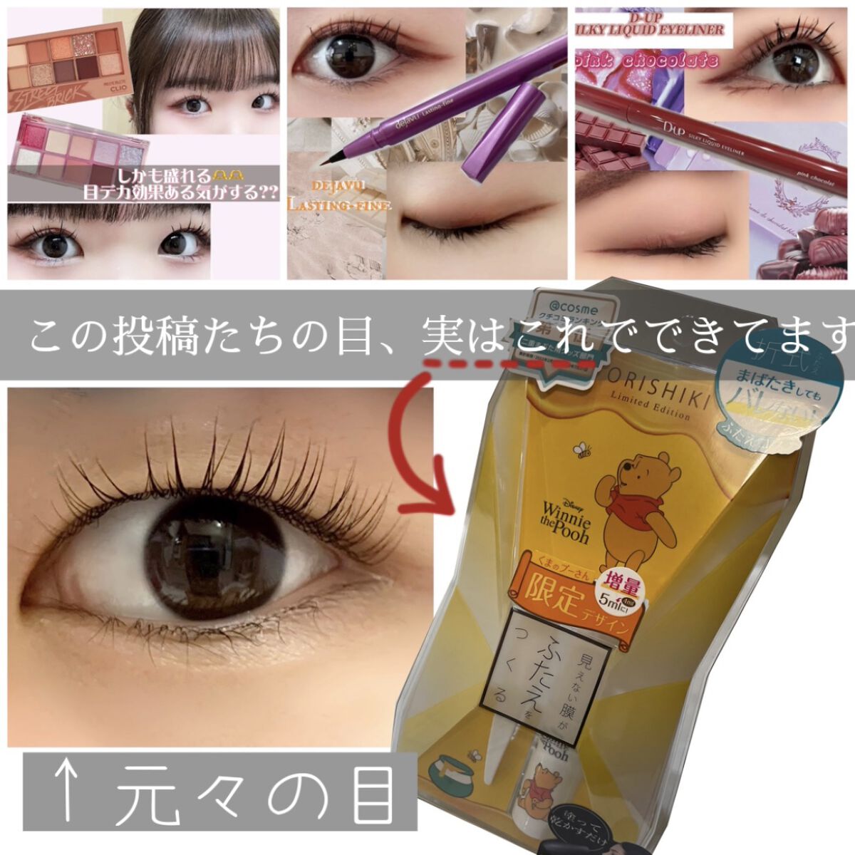 オリシキ アイリッドスキンフィルム		/D-UP/二重まぶた用アイテムを使ったクチコミ（1枚目）