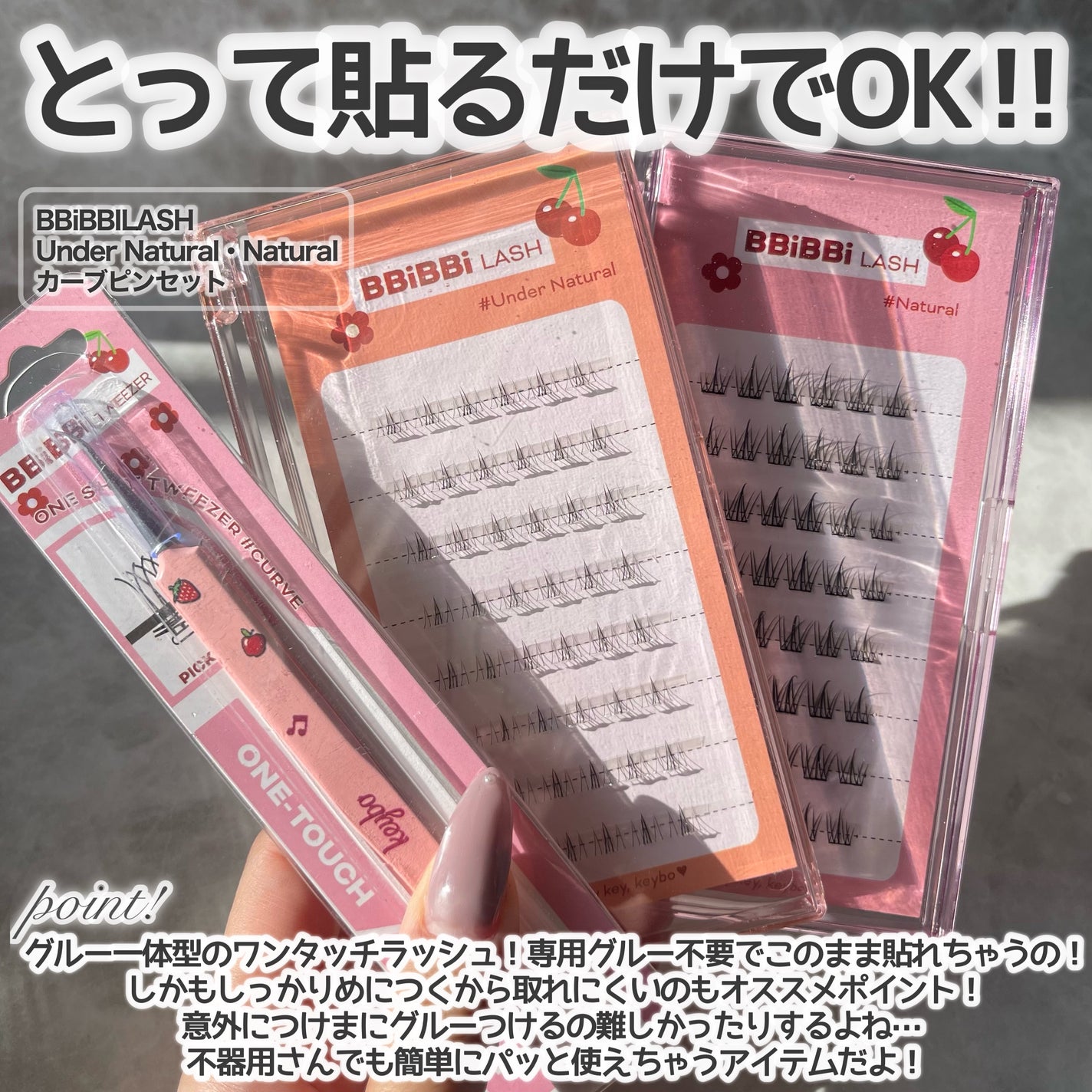 keybo BBiBBi LASH/keybo/つけまつげを使ったクチコミ(2枚目)