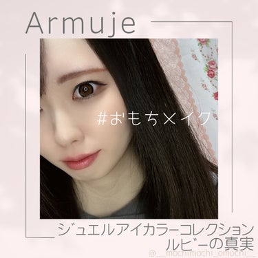 ジュエルアイカラーコレクション/Armuje/アイシャドウパレットを使ったクチコミ（1枚目）