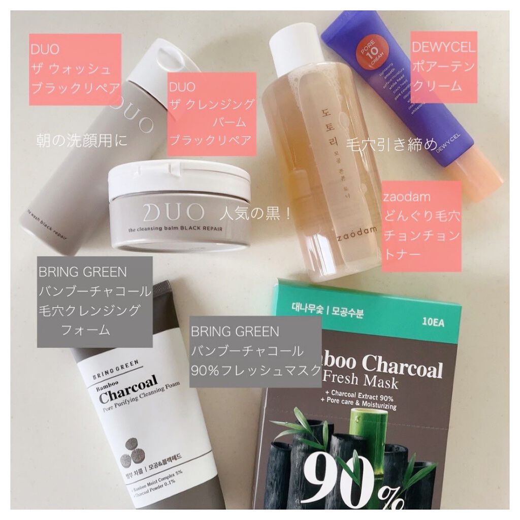 バンブーチャコール毛穴クレンジングフォーム/BRING GREEN/洗顔フォームを使ったクチコミ（2枚目）