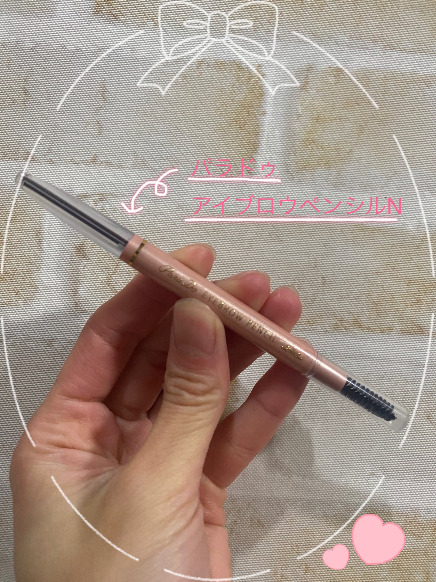 アイブロウペンシルN/パラドゥ/アイブロウペンシルを使ったクチコミ(1枚目)