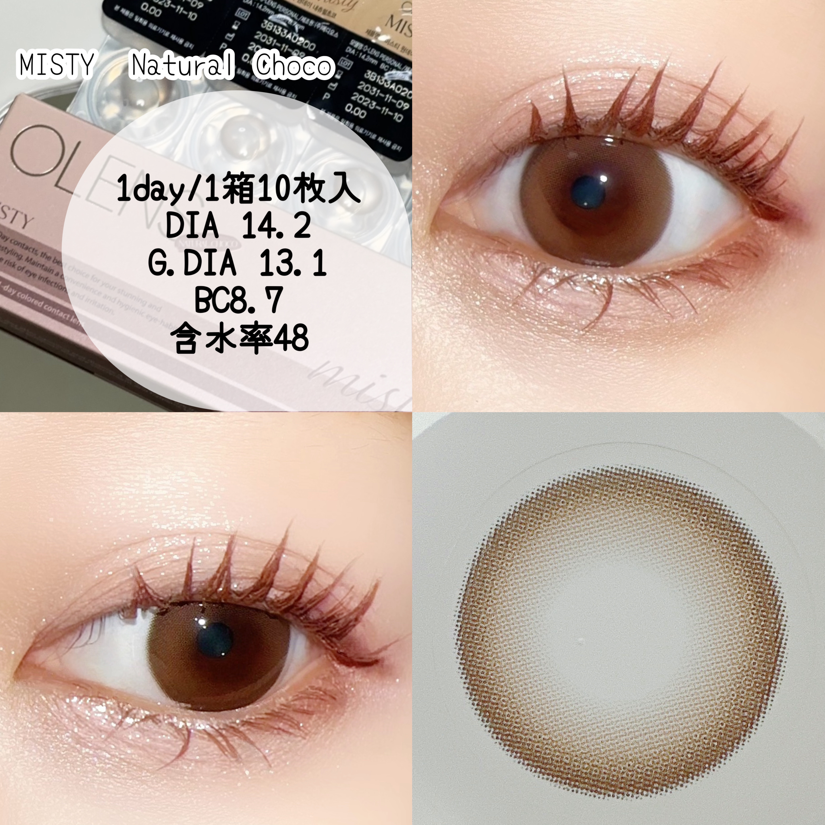 ミスティワンデー/OLENS/カラーコンタクトレンズを使ったクチコミ（2枚目）