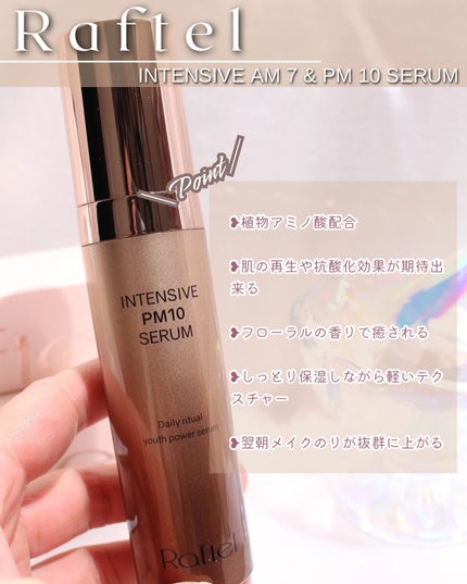 インテンシブAM7 セラム/Raftel/美容液を使ったクチコミ(5枚目)