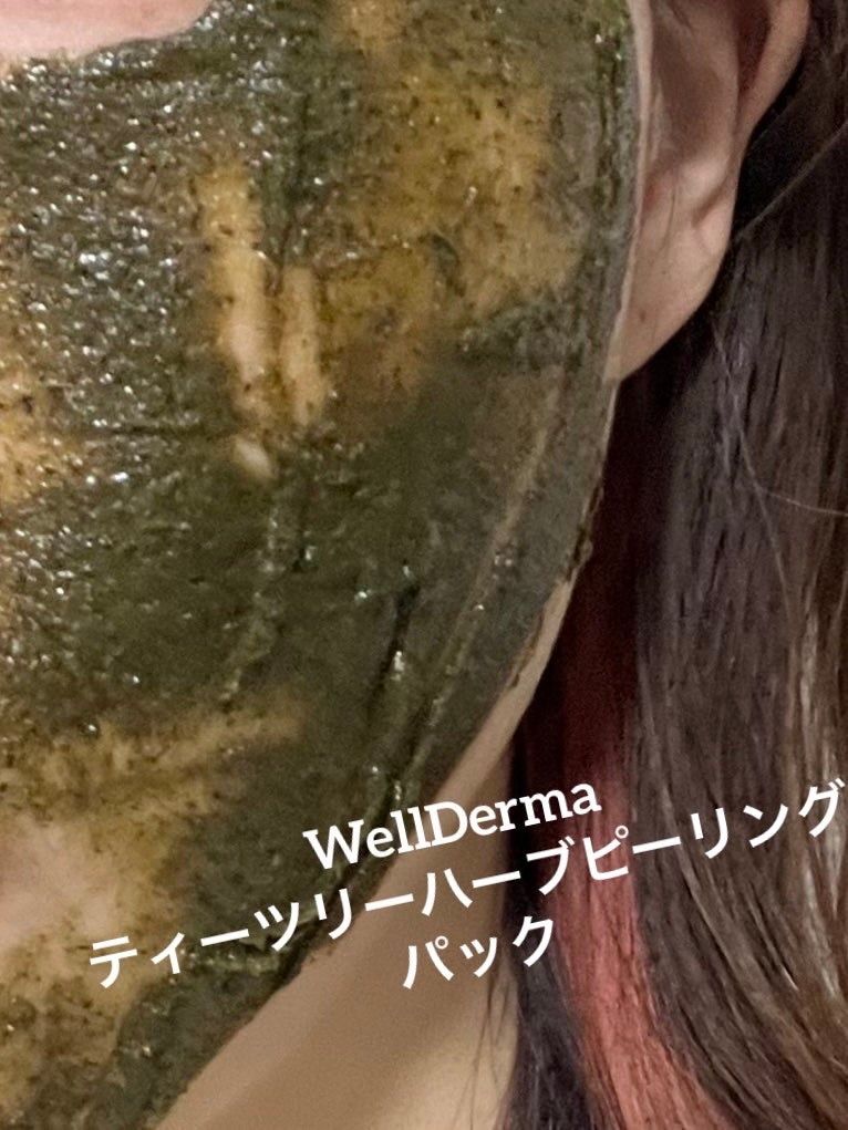 ティーツリーハーブピーリングパック/WellDerma/洗い流すパック・マスクを使ったクチコミ(1枚目)