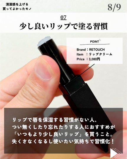 ほづ|メンズ美容で清潔感を上げる on LIPS 「@mens_biyou_hozu ←清潔感UP術はここあなたは..」(8枚目)