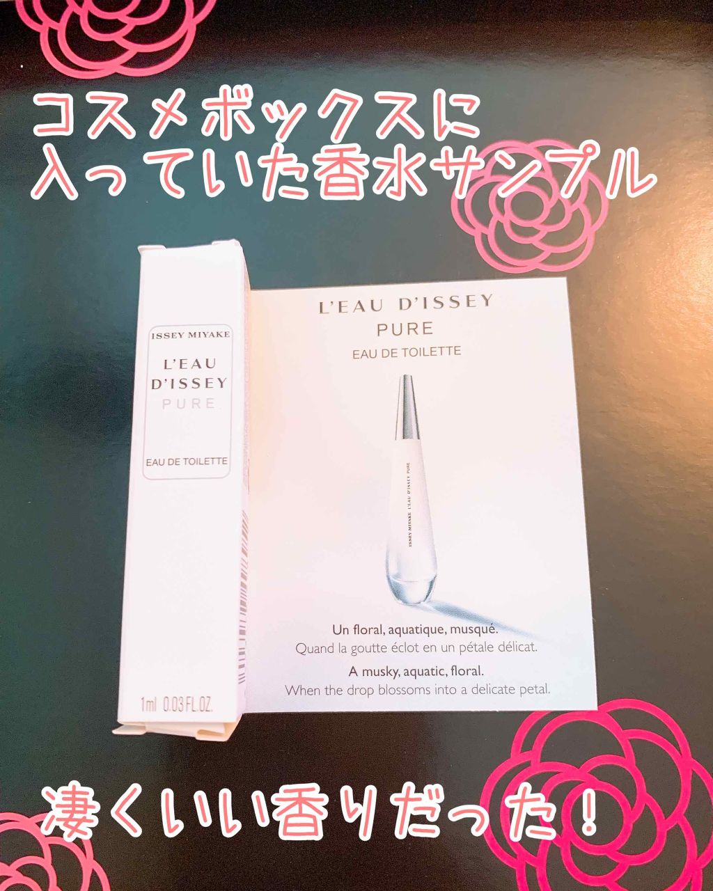 ロードゥ イッセイ プールオム スポーツ オードトワレ/イッセイ ミヤケ パルファム/香水(メンズ)を使ったクチコミ（1枚目）