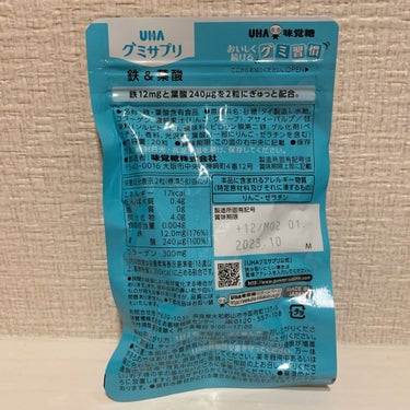 UHAグミサプリ鉄＆葉酸/UHA味覚糖/食品を使ったクチコミ（2枚目）