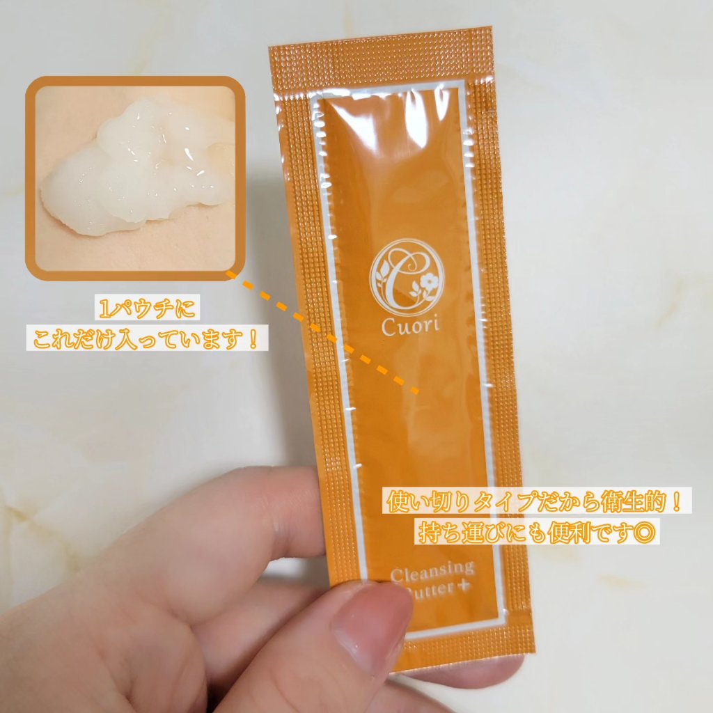 クレンジングバタープラス/クオリ/クレンジングクリームを使ったクチコミ（3枚目）