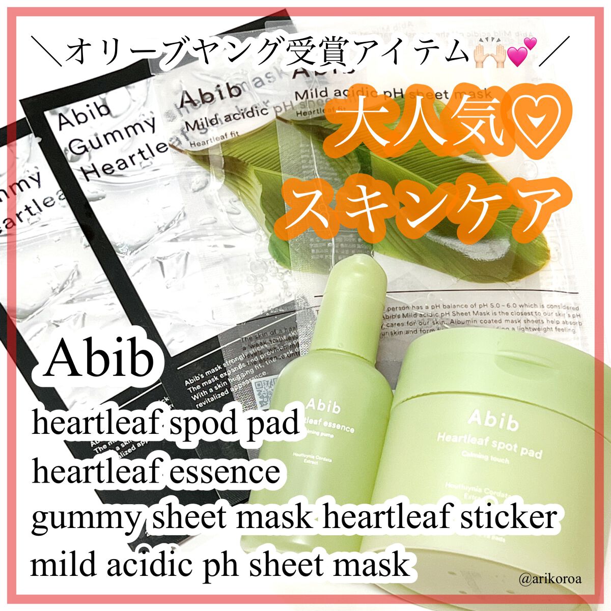 ドクダミカーミングタッチスポットパッド/Abib /トナーパッドを使ったクチコミ（1枚目）