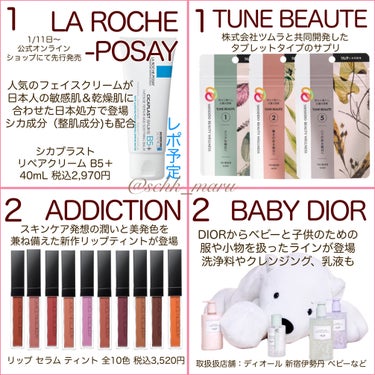 Sachika on LIPS 「.＼春コスメどれも可愛過ぎるやろ🌸／毎年、毎月、新しいスキンケ..」（4枚目）