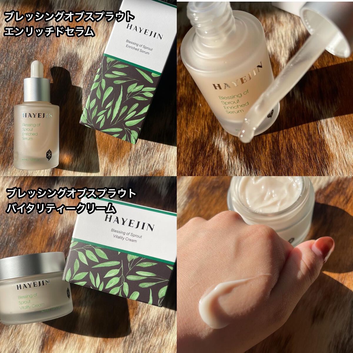 ブレッシングオブスプラウトラディアンストナー/HAYEJIN/化粧水を使ったクチコミ（3枚目）