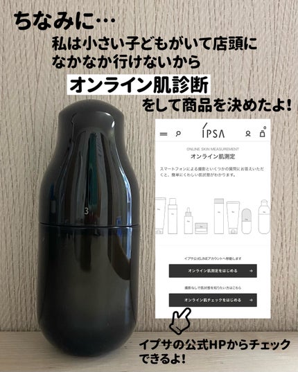ME アルティメイトe 3 /IPSA/化粧水を使ったクチコミ(3枚目)