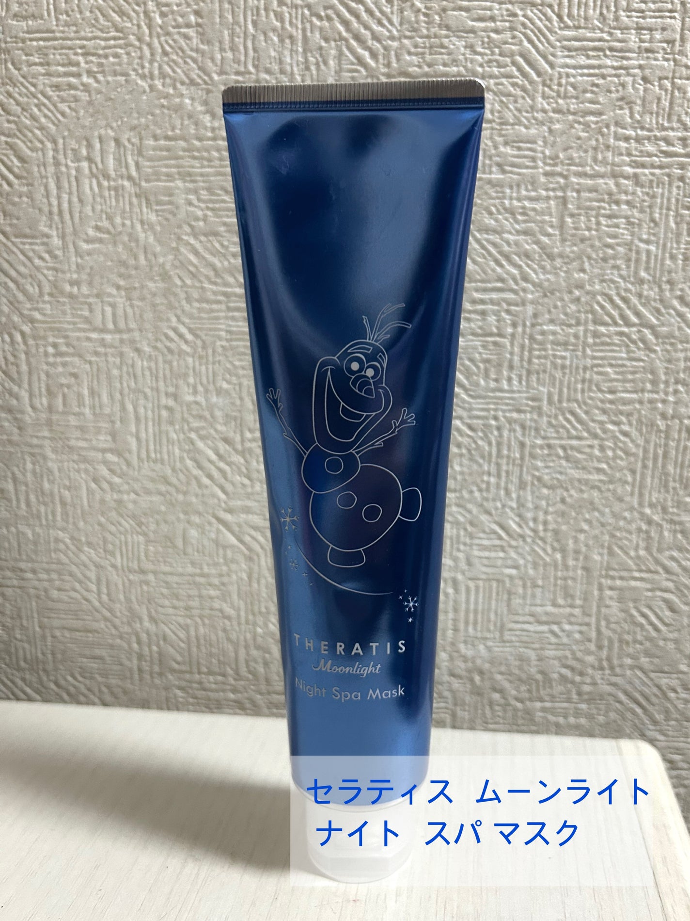 セラティス ムーンライト スリークナイト スパ マスク/THERATIS/ヘアマスク・ヘアパックを使ったクチコミ(1枚目)