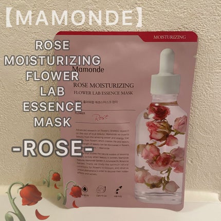 Flower Lab Essence Mask/Mamonde/シートマスク・パックを使ったクチコミ(1枚目)