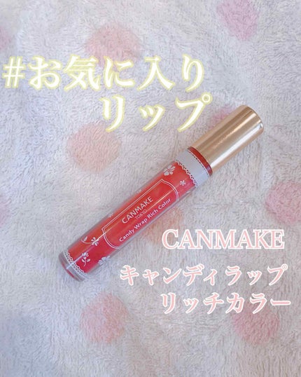 キャンディラップリッチカラー 04 ピーチレモネード/キャンメイク/リップグロスを使ったクチコミ(1枚目)