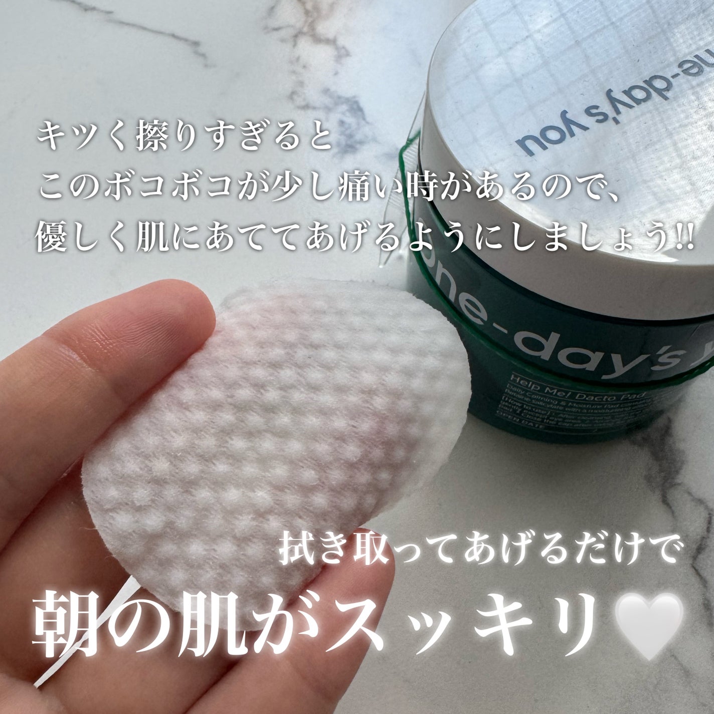 ヘルプミー! ダクトパッド/One-day's you/トナーパッドを使ったクチコミ(3枚目)