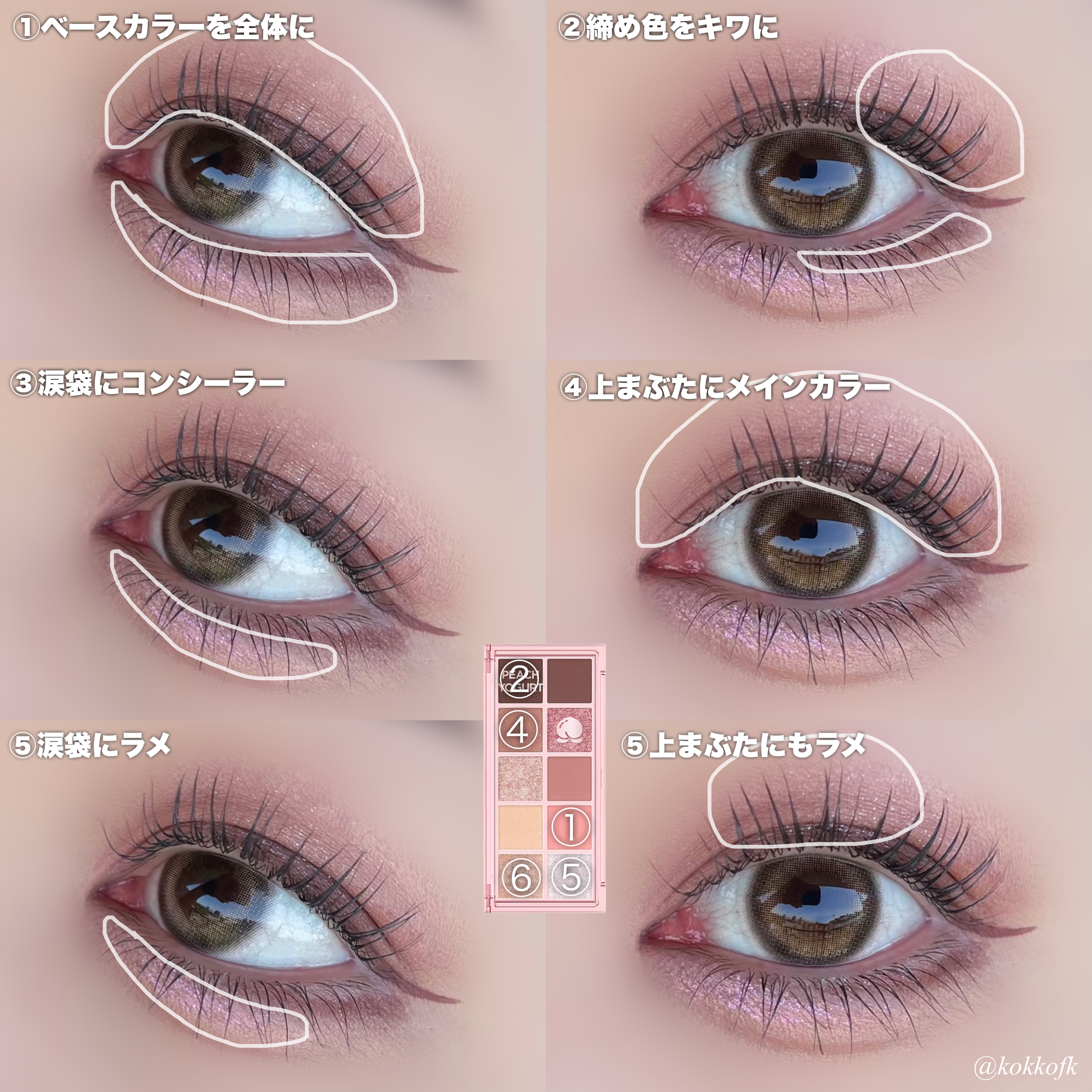 ピーチC アイシャドウパレット シーズナルブレンディングアイシャドウパレット 05 ナッティーミルク