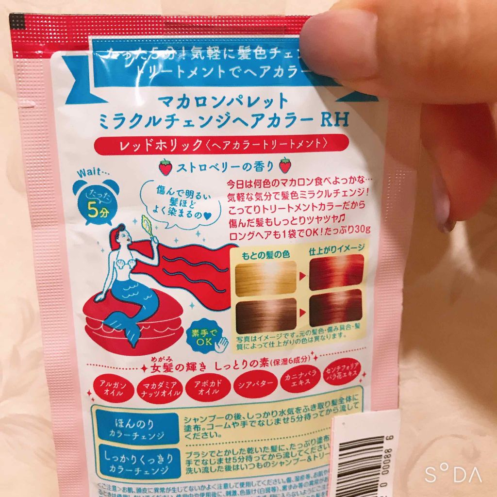 マカロンパレット ヘアカラー/マカロンパレット/ヘアカラーを使ったクチコミ(2枚目)