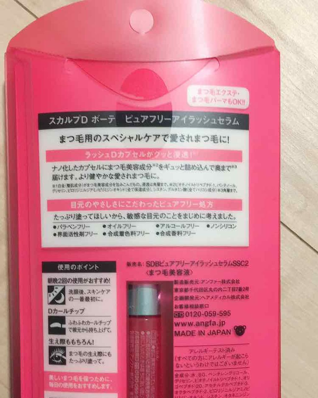 THE アイクリーム/UZU BY FLOWFUSHI/アイケア・アイクリームを使ったクチコミ（2枚目）