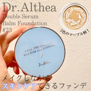 ダブル セラム バーム ファンデーション/Dr.Althea/クリーム・エマルジョンファンデーションを使ったクチコミ（1枚目）