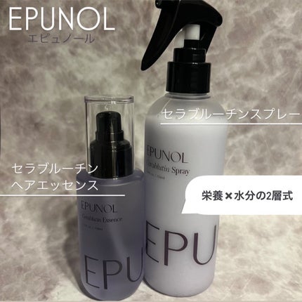 セラブルーチンエッセンス/Epunol/アウトバストリートメントを使ったクチコミ(1枚目)