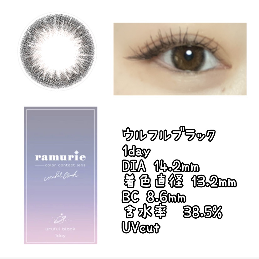 ramurie ラムリエ/ramurie/ワンデー（１DAY）カラコンを使ったクチコミ（3枚目）