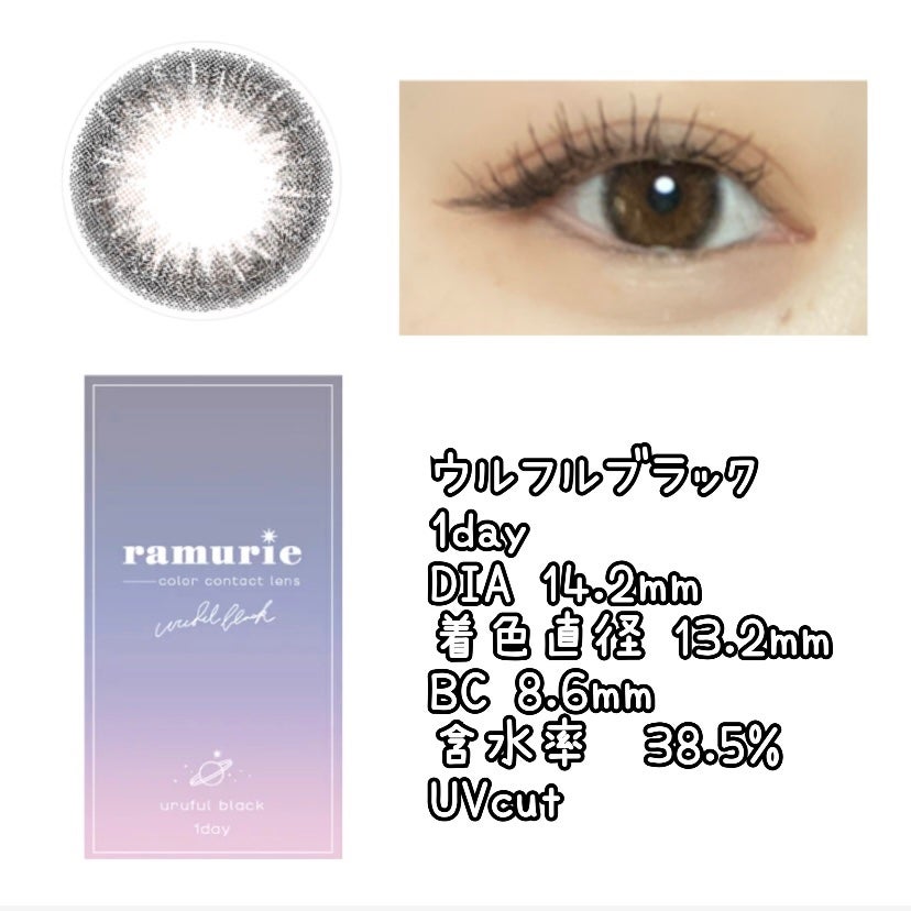 ramurie ラムリエ/ramurie/ワンデー(1DAY)カラコンを使ったクチコミ(3枚目)