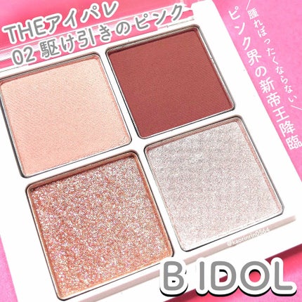 THE アイパレR/b idol/アイシャドウパレットを使ったクチコミ(1枚目)