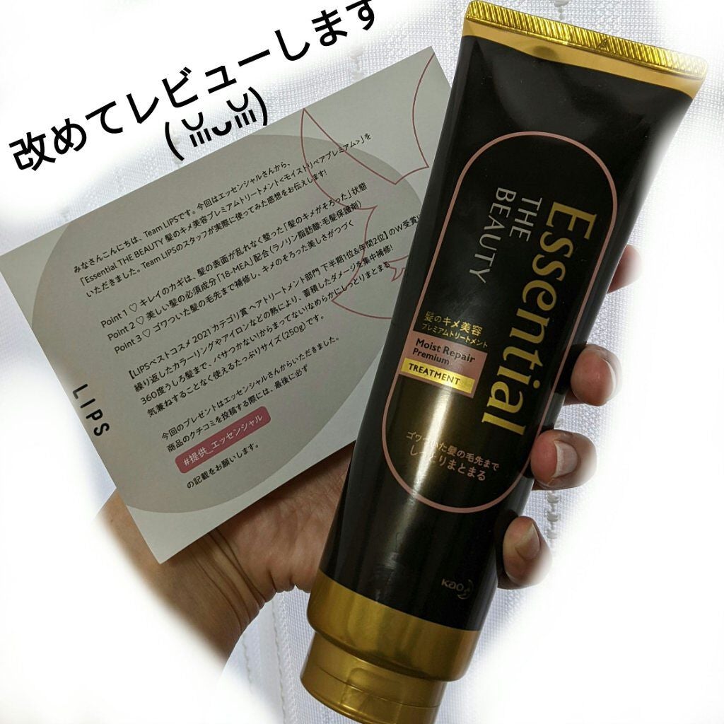 THE BEAUTY 髪のキメ美容プレミアムトリートメント<モイストリペアプレミアム>/エッセンシャル/洗い流すヘアトリートメントを使ったクチコミ(1枚目)