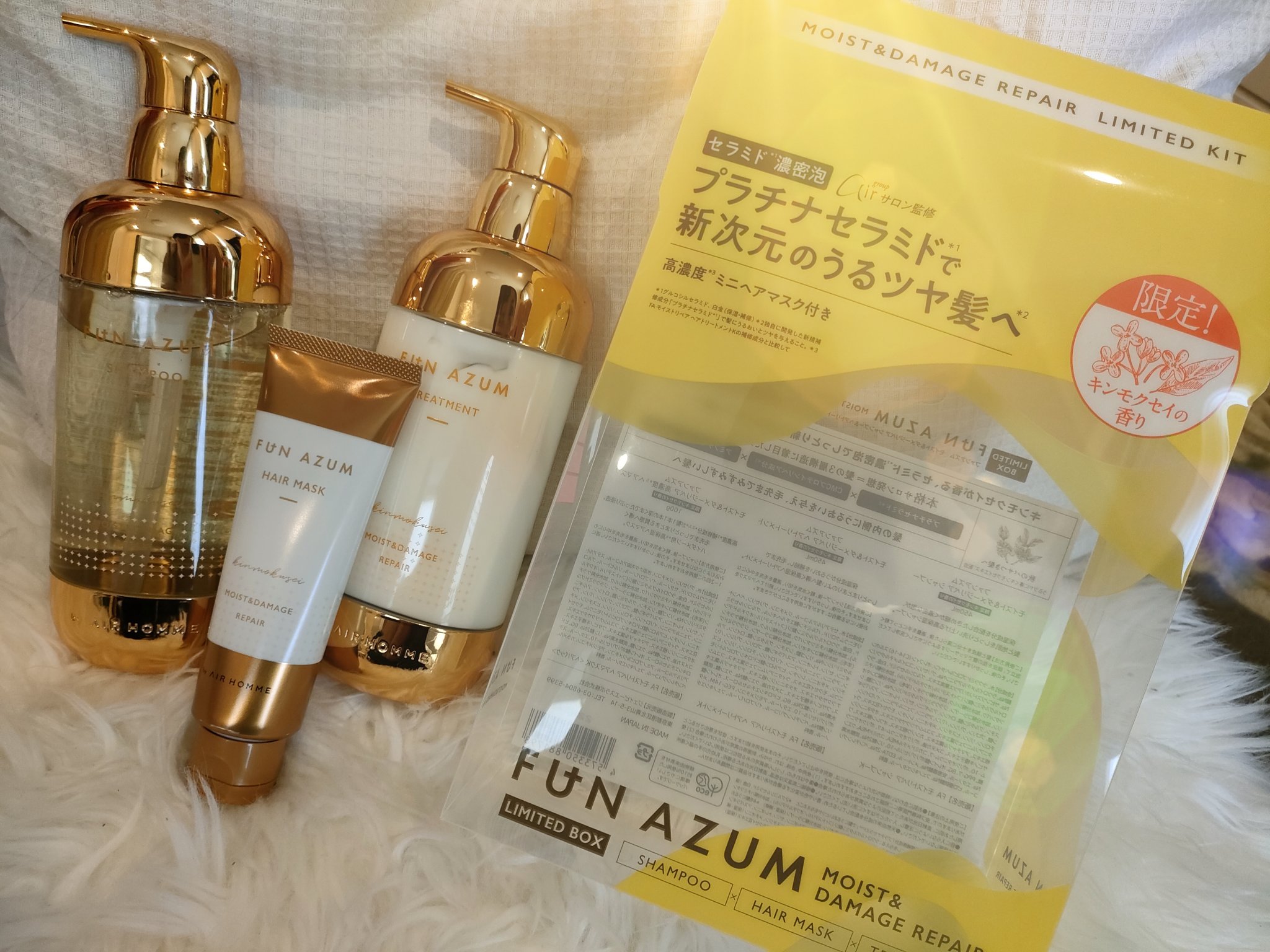 モイスト&ダメージリペア シャンプー/トリートメント/FUN AZUM/市販シャンプーを使ったクチコミ（2枚目）