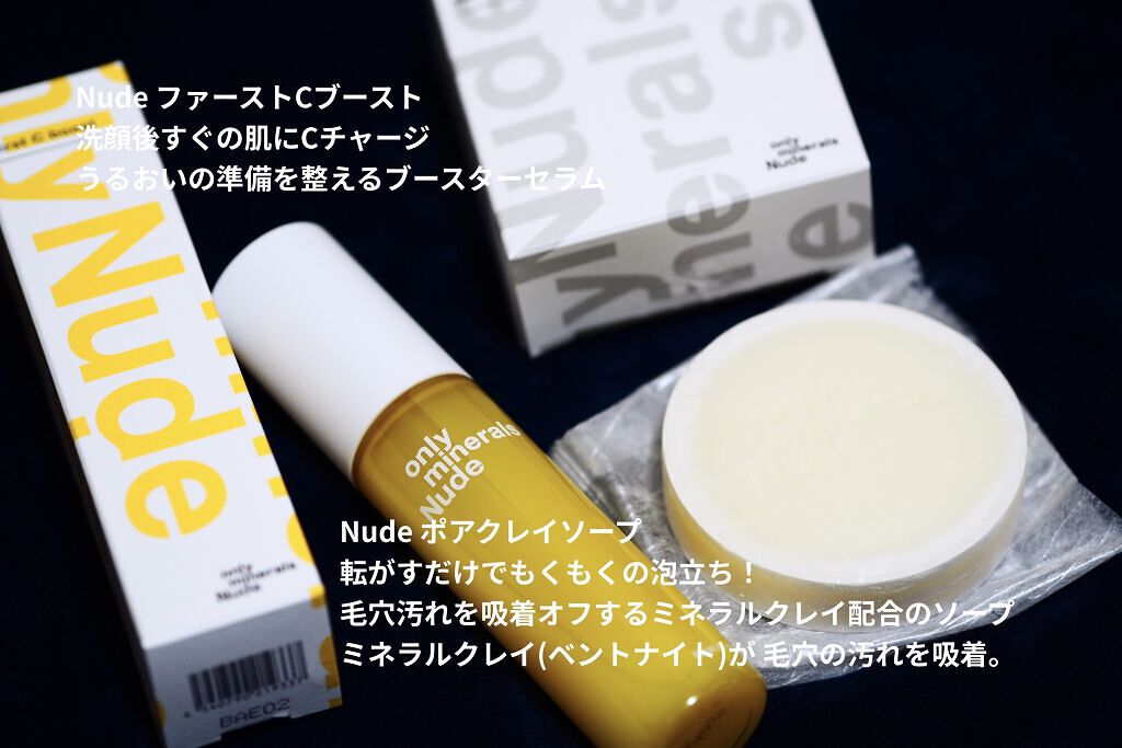Nude ポアクレイソープ/ONLY MINERALS/洗顔石鹸を使ったクチコミ（2枚目）