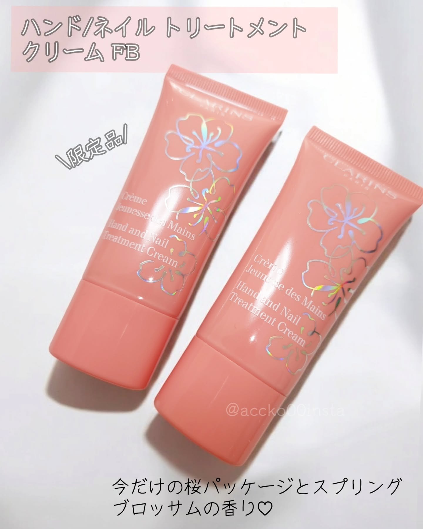 ハンド／ネイル トリートメント クリーム 30mL（フェアリー ブロッサム）/CLARINS/ハンドクリームを使ったクチコミ（2枚目）