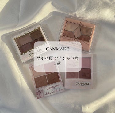 CANMAKE ブルベ夏アイシャドウ4選🫧

1.シルキースフレアイズ05ライラックモーヴ
こちらは期間限定商品です😢
もしかしたらCeluleとかに売ってるかも…？
このパレットはブルベ夏のために作ら