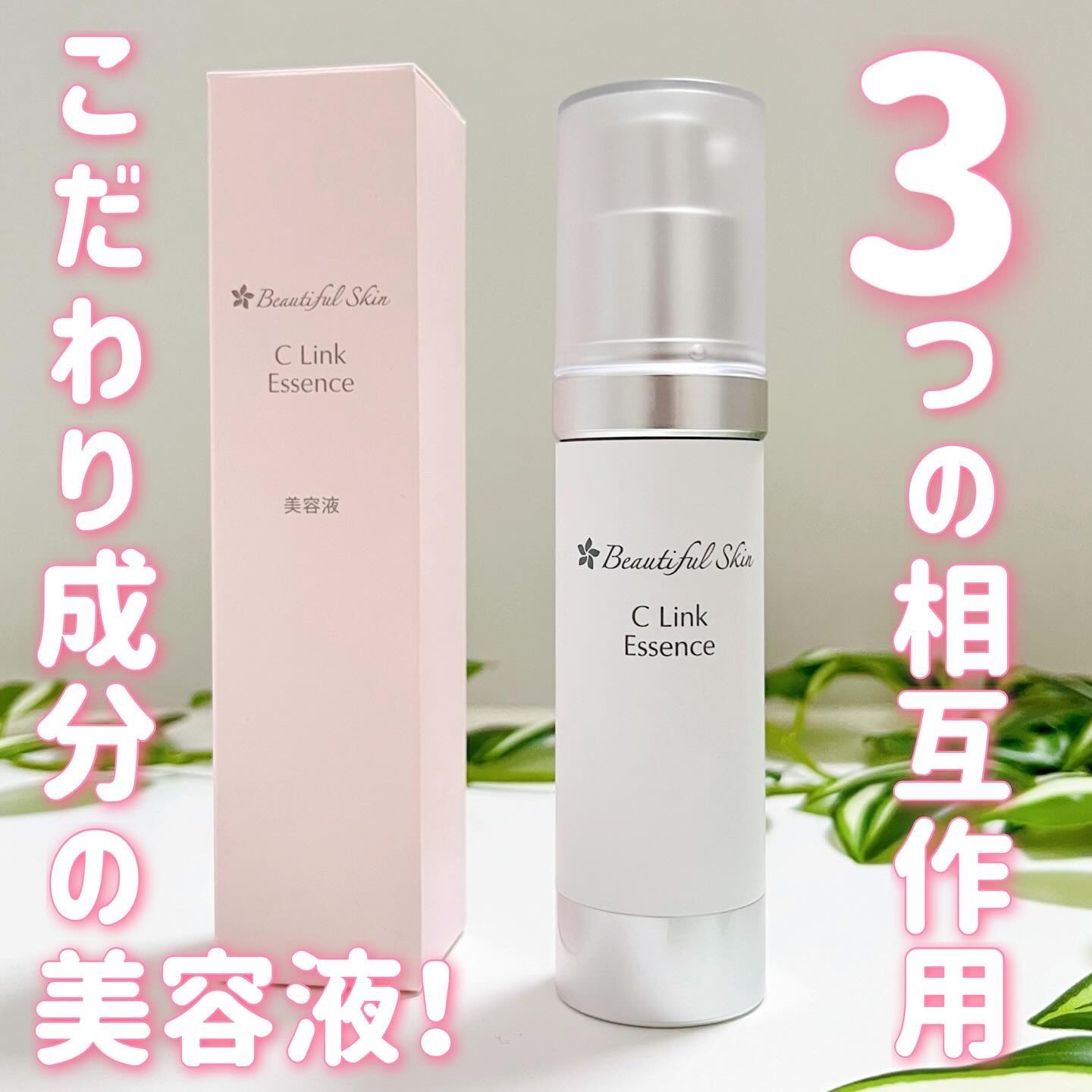 Cリンクエッセンス/ビューティフルスキン/美容液を使ったクチコミ（1枚目）