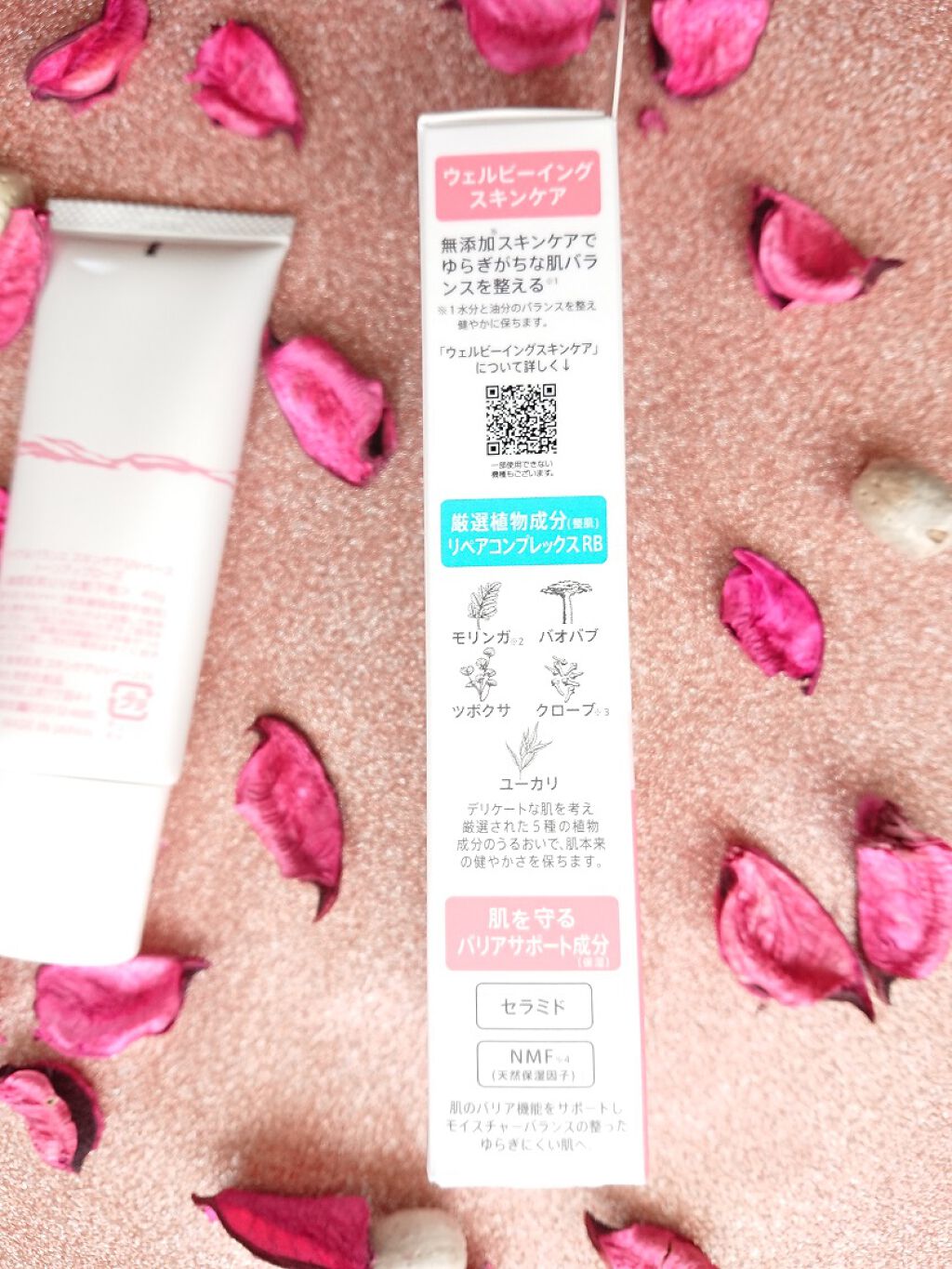 リペア＆バランス スキンケアUVベース＜トーンアップローズ＞/Repair&Balance/日焼け止めクリームを使ったクチコミ（1枚目）