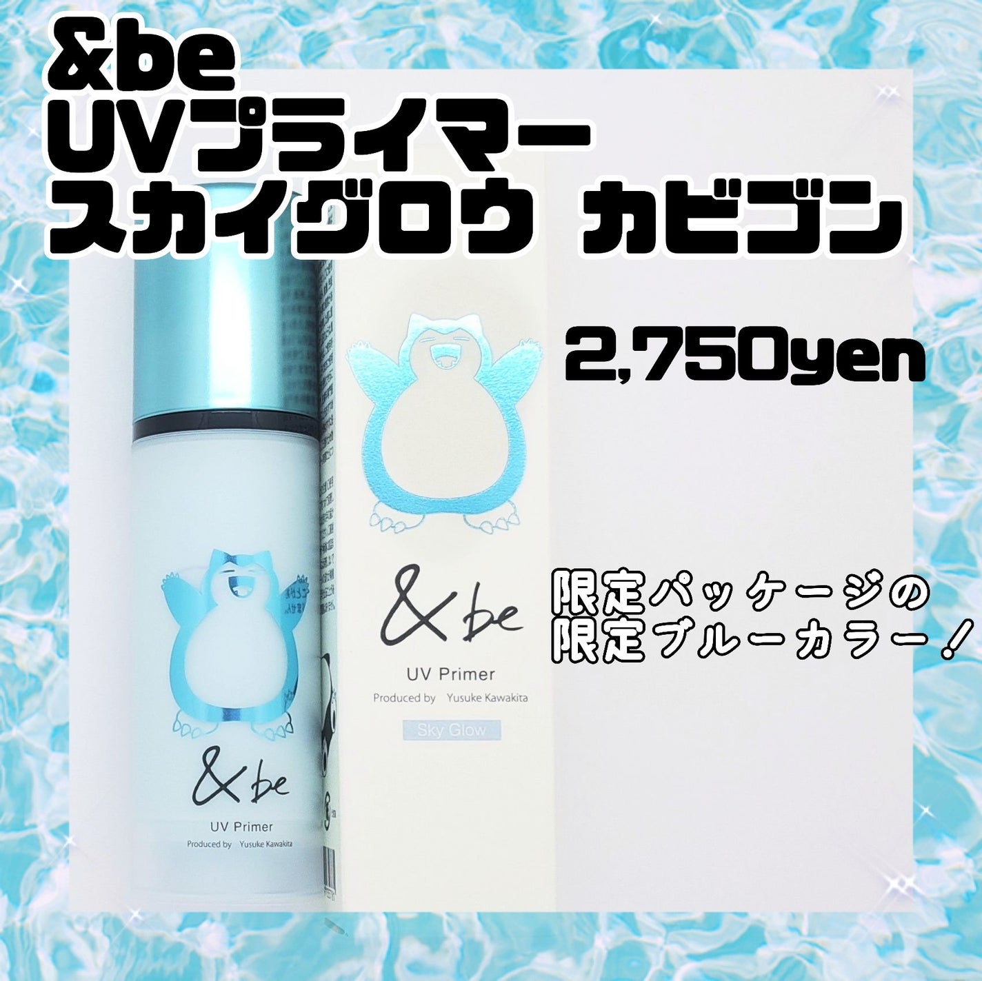 &be UVプライマー/&be/化粧下地を使ったクチコミ(2枚目)